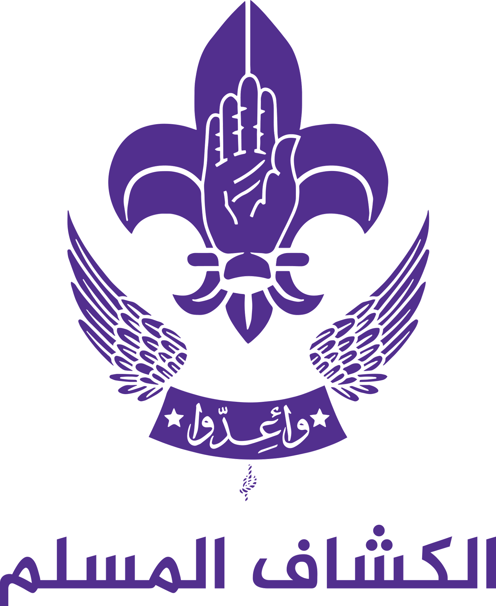 شعار الكشاف المسلم